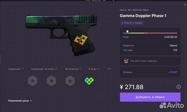 Glock-18 Gamma Doppler Phase 1 (Скины CS:GO)
