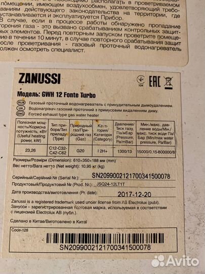 Газовая калонка Zanussi