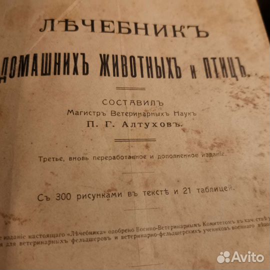 Старинные антикварные книги