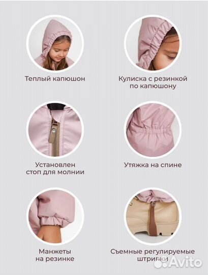 Комбинезон демисезонный 86