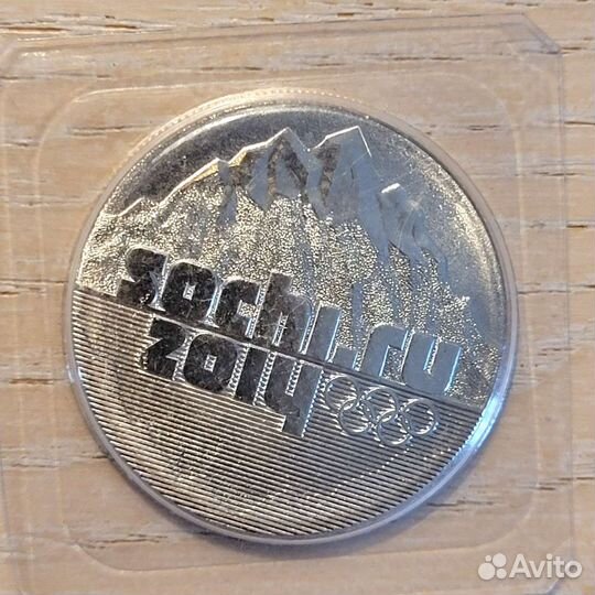 Банкноты монеты Сочи 2014