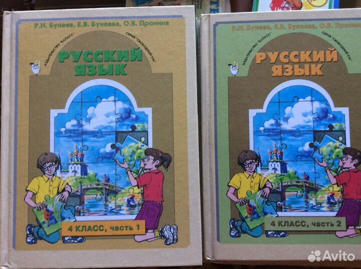 Учим Русский язык