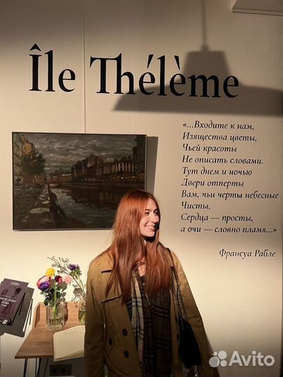 Уроки французского языка с носителем