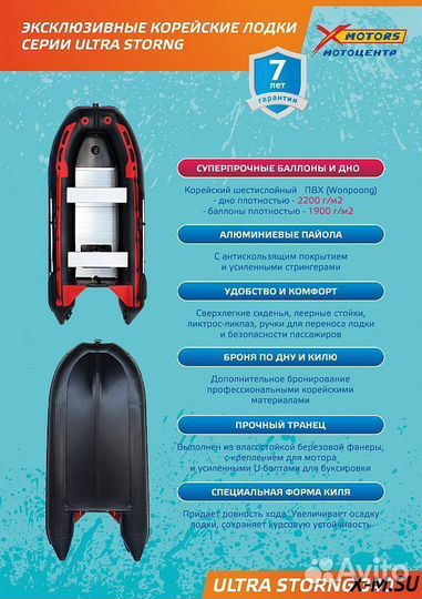 Лодка smarine ultra-strong 340