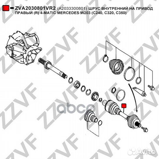 Шрус ZVA2030801VR2 zzvf