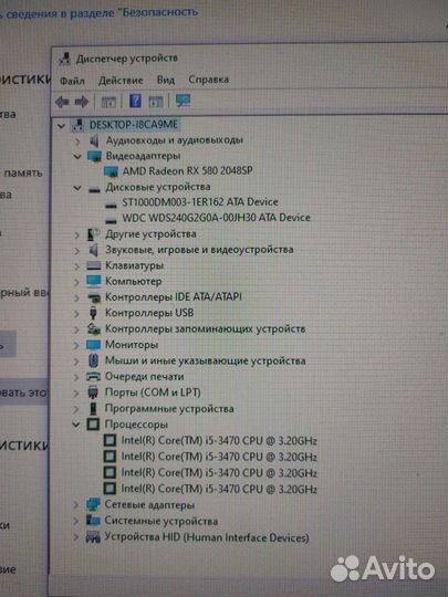 Игровой пк i5 ssd