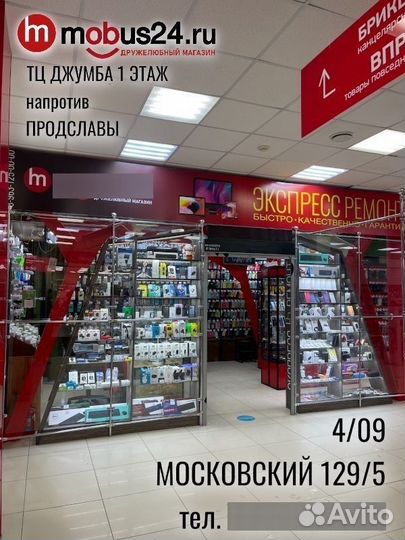 Ремонт Телефонов Mobus