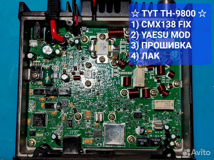 TYT TH-9800 50W VHF/UHF/CB 50W доработанная рация