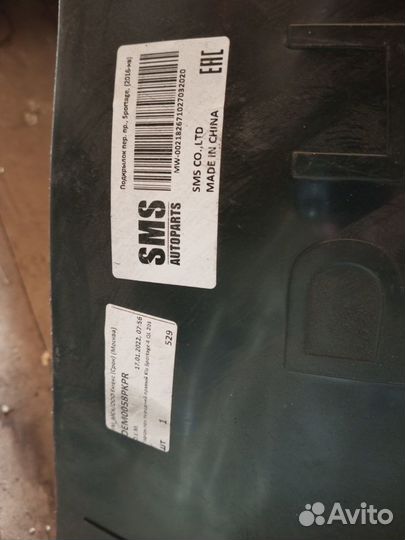 Подкрылок передний правый kia sportage 4