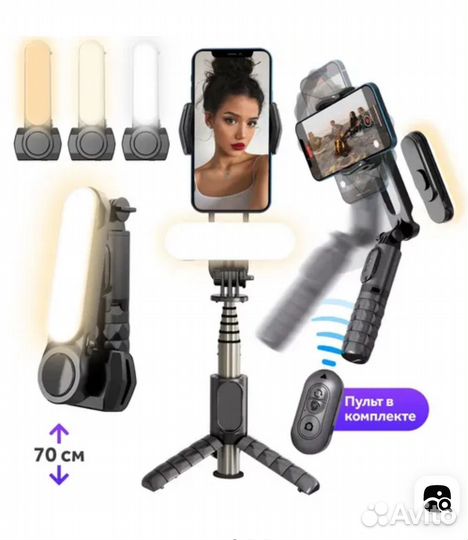 Монопод трипод Walker wrts-73