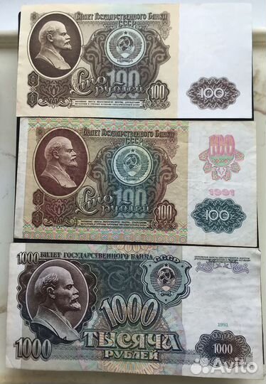 50000р. 1995г. И другие купюры СССР и России