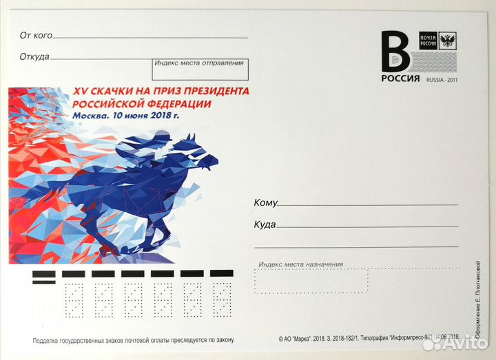 Открытки с лошадьми