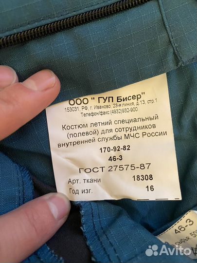 Летняя форма мчс 46-3