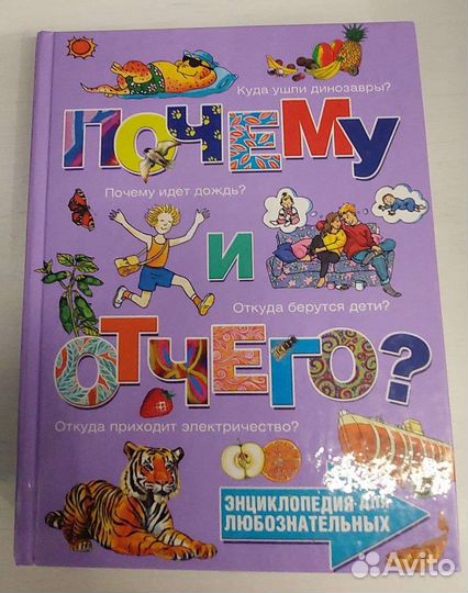 Энциклопедии 