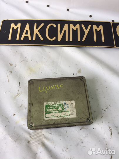 Эбу двс тойота 5Е