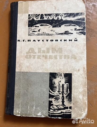 Паустовский собрание сочинений