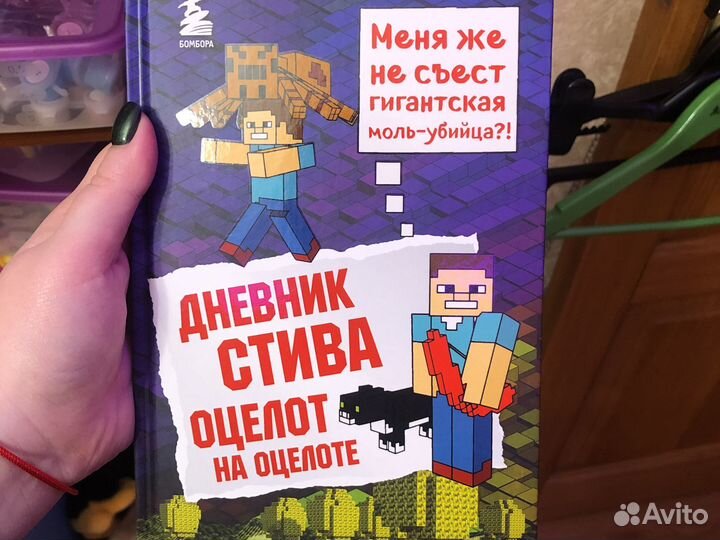 Minecraft книги