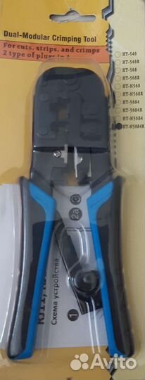 Обжимной инструмент