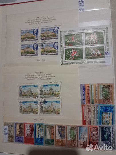 Почтовые марки СССР