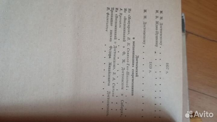 Достоевский Ф. М. Книги