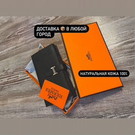 Кошелек женский hermes