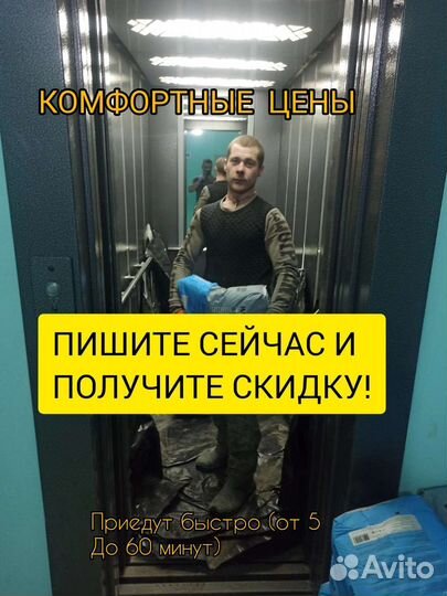 Грузчики на час разнорабочие переезды