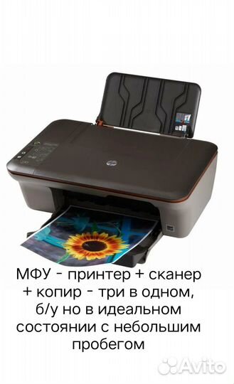 Принтер струйный цветной hp 2050