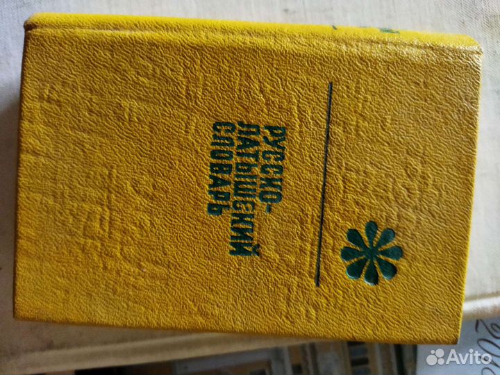 Латышский,польский,чешский,финский,японский