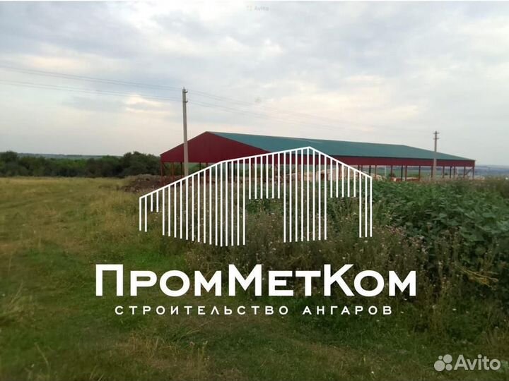 Ангар холодный