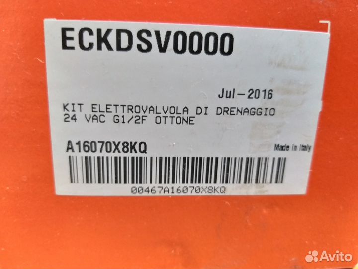 Комплект соленоидного сливного клапана Carel