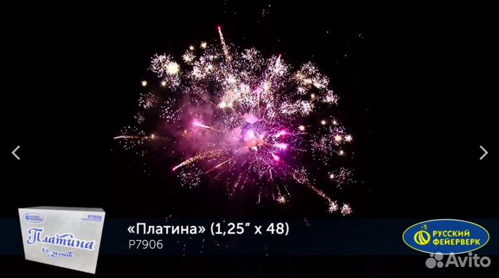 Фейерверки