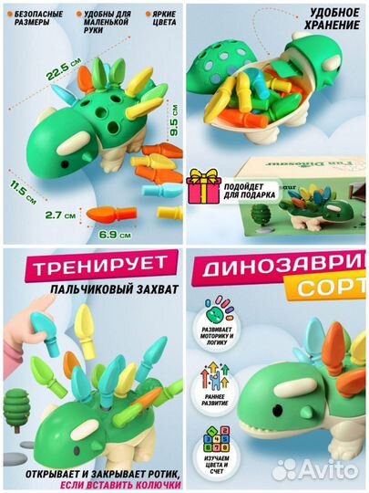 Сортер Динозаврик