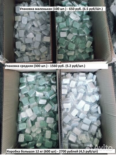 Таблетки для посудомоечных машин