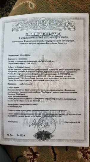 Участок 3 га (ИЖС)