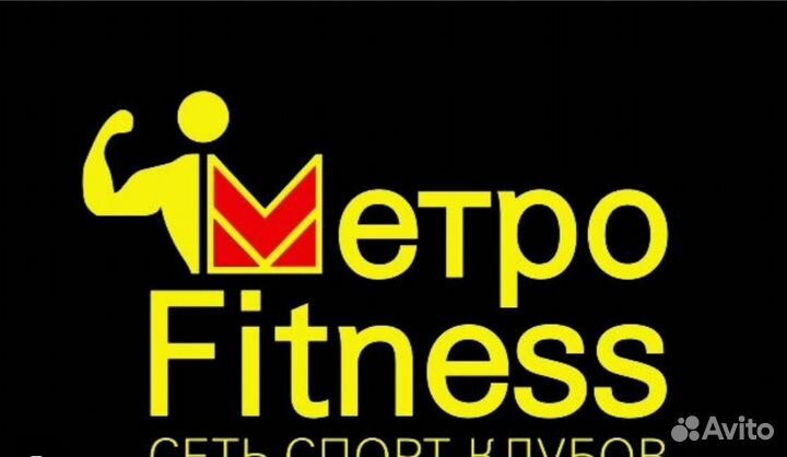 Абонемент в фитнес клуб