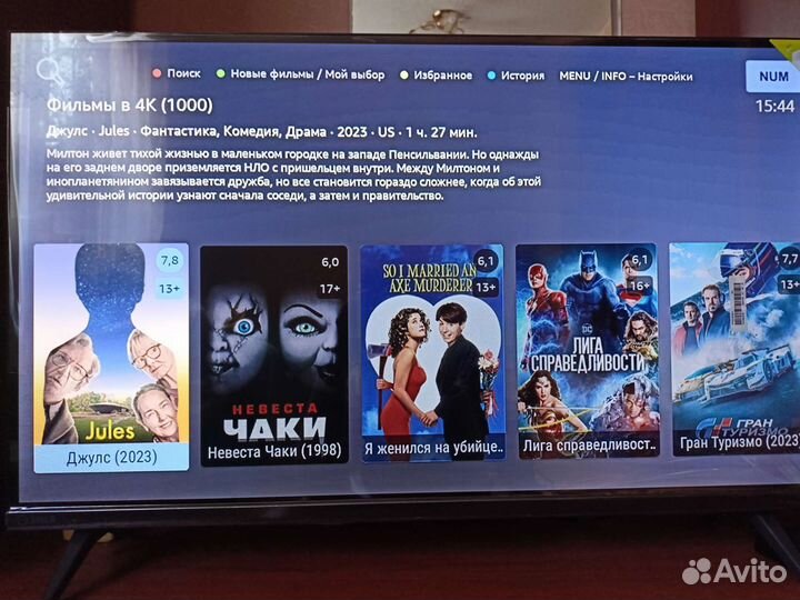 Smart TV + Голосовой поиск 1000 тв/Фильмы/сериалы