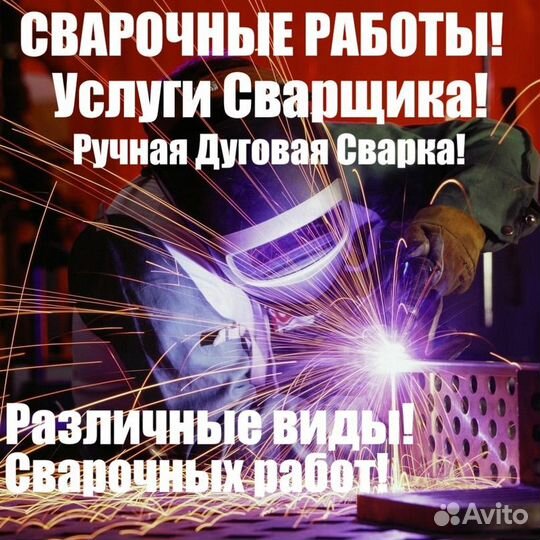 Услуги Разнорабочих