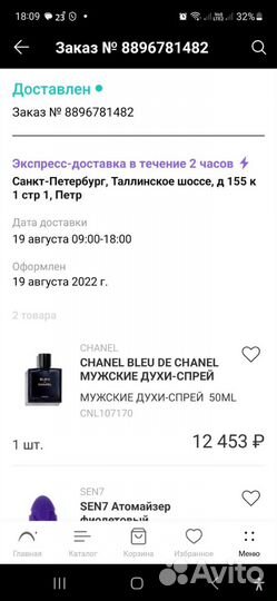 Мужская туалетная вода chanel