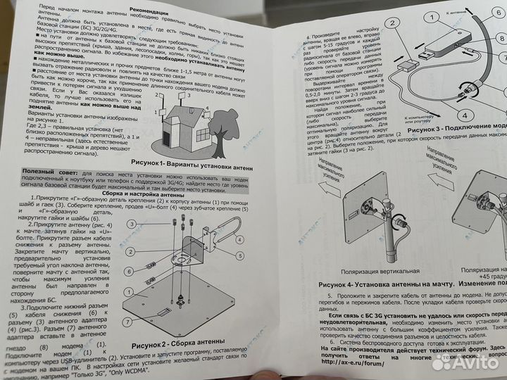 Комплект 3g сигнала Антекс