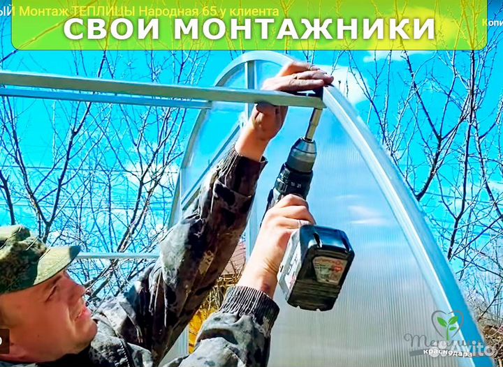 Теплица 3 на 6