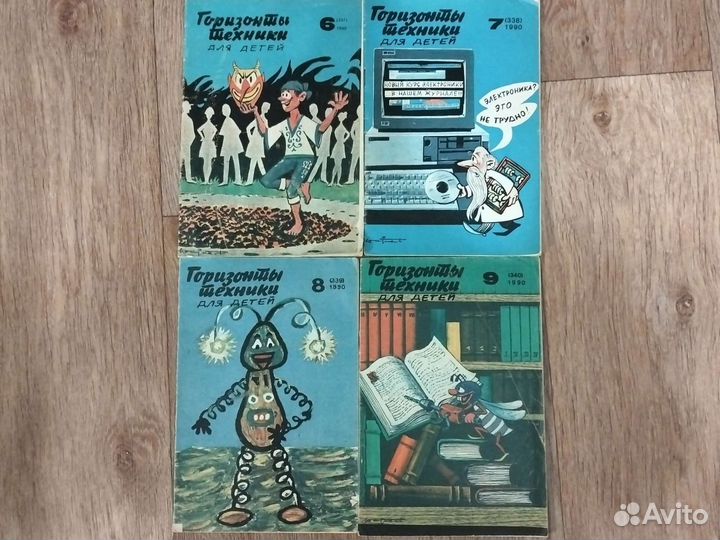 Журналы Горизонты Техники для детей