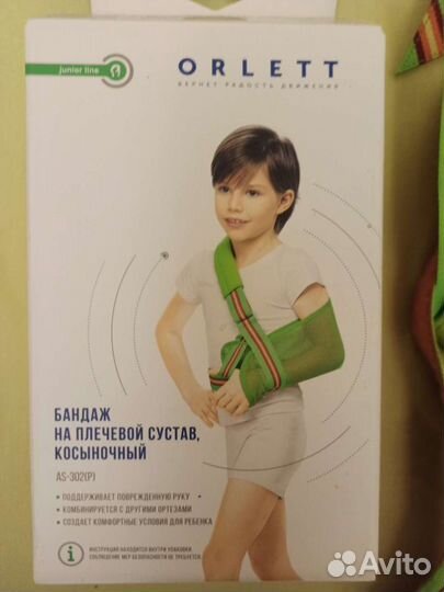 Бандаж плечевой косыночный детский