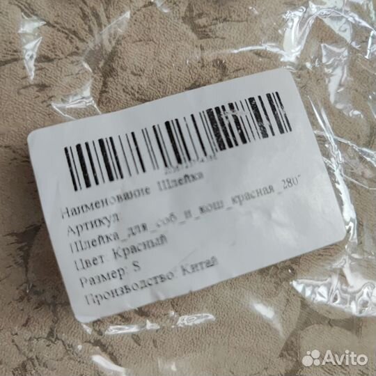 Шлейка и ошейник для щенка мелких пород