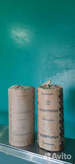 Бумажные полотенца СССР 2 шт. цена 1 Р