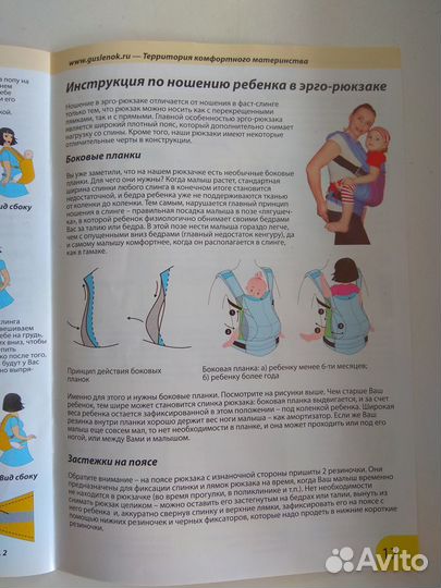 Эргорюкзак