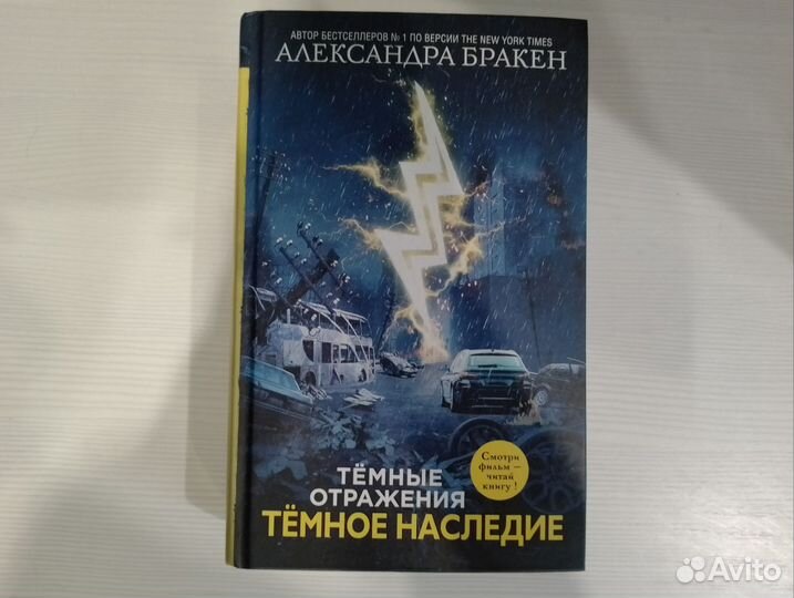 Книги трилогия 