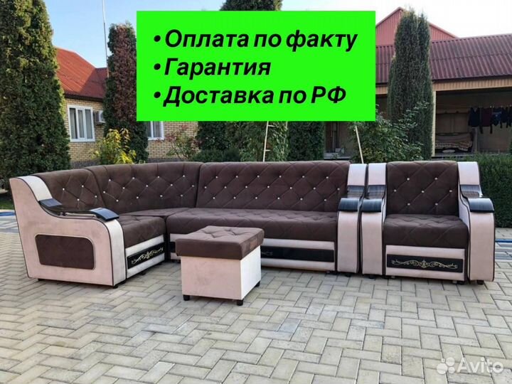 Угловой диван