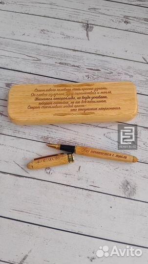 Ручка с гравировкой в подарочной коробочке