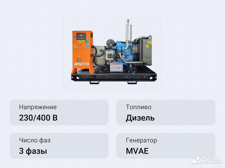 Дизельный генератор mvae 660BO