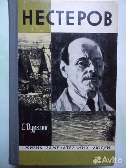 Книги из серии жзл